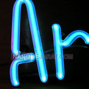 آرگون آرگون